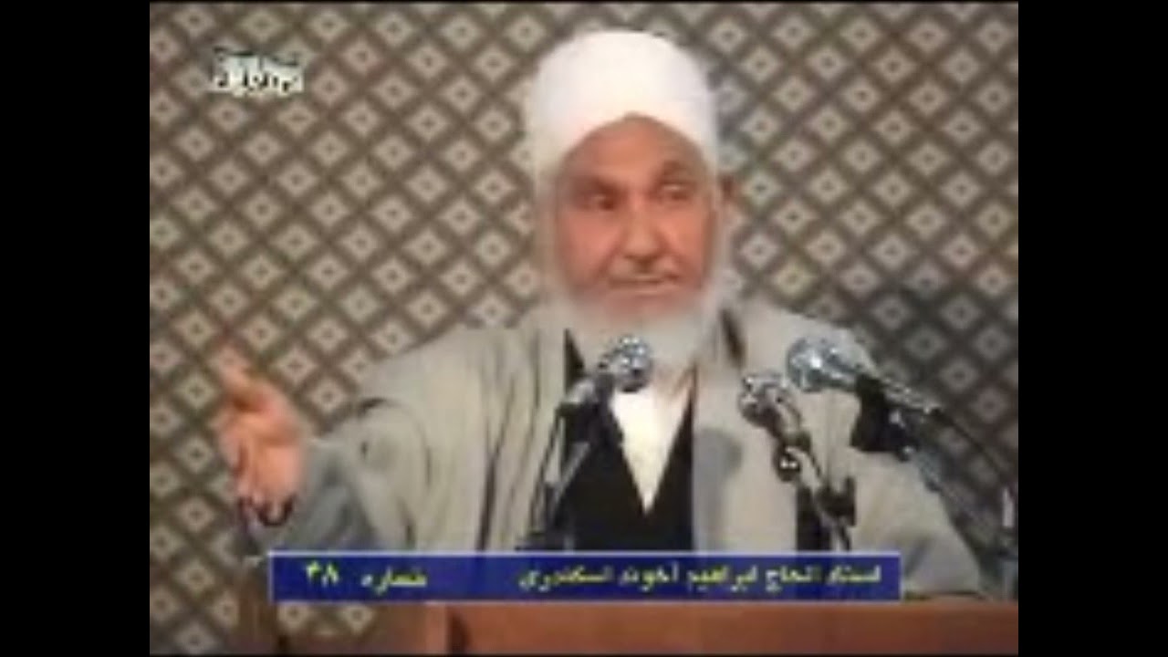 مرحوم استاد محترم الحاج ابراهیم آخوند اسکندری تقصیر موضوع در مورد حجاب