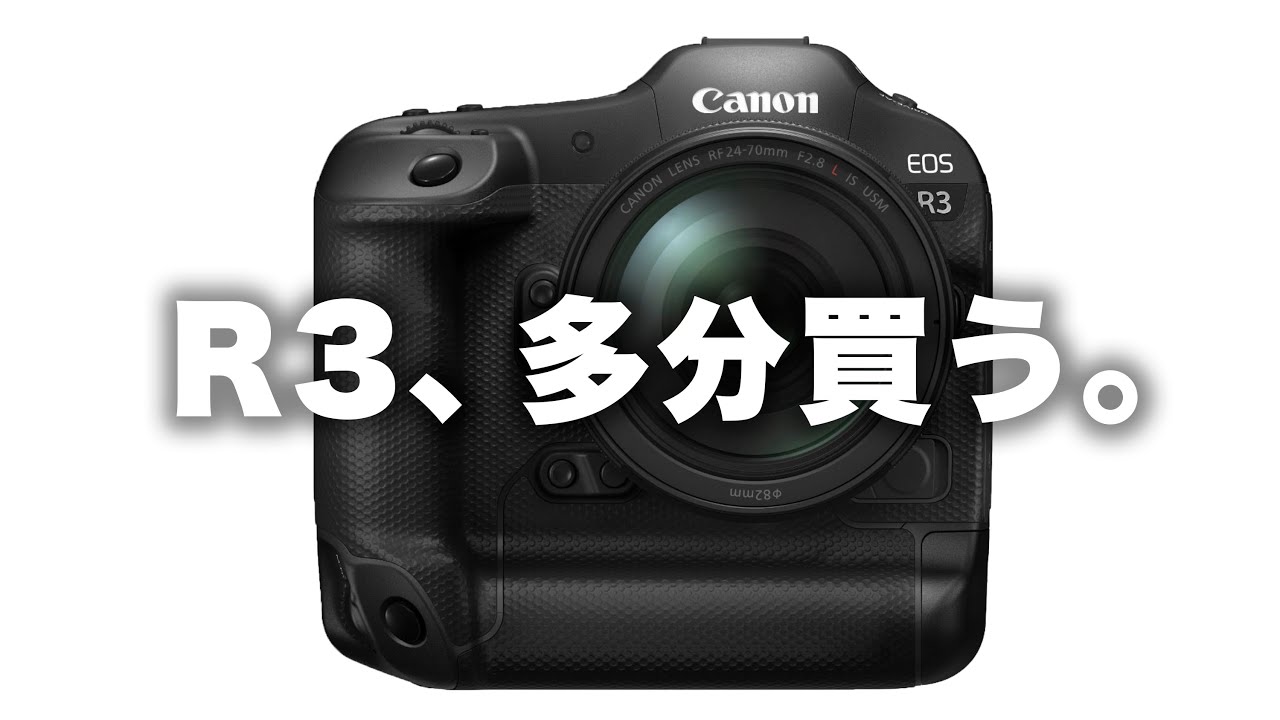Canon] I'll probably buy the Canon EOS R3. (Long video, 1.25x