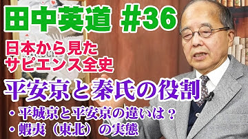 平安京と平城京の違い Youtube 平安京と平城京の違い Youtube