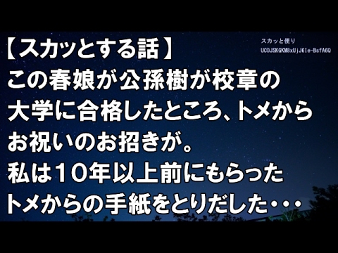 スカッとする話 トメ 旦那様の稼ぎを無駄に使って大黒柱様にひもじい思いさせてる上に偉そうにお小遣いなんてね 無駄使い 旦那様かわいそう と止まらないので 結果ｗｗ Youtube