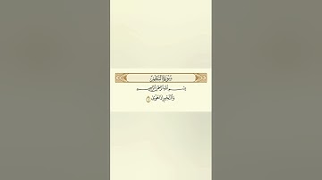 سورة النجم .. عبد الرحمن مسعد أجر لي ولكم 🤲🏻🤍