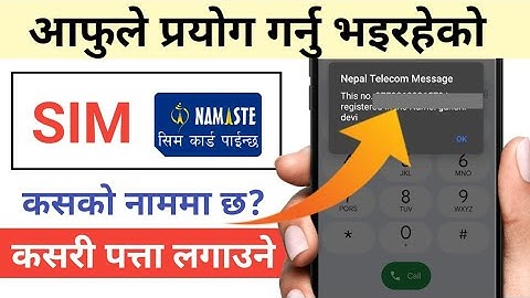 NTC SIM Kasko Name ma xa kasari herne ? || How to check ntc number owner name ? 2025