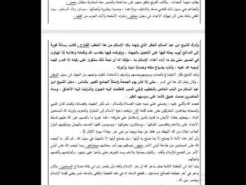 الفصل الثامن من قصة واإسلاماه أ شريف خليل