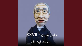 XIII - سو خبرلری