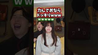 力んでおならドッキリwww【リズム天国】