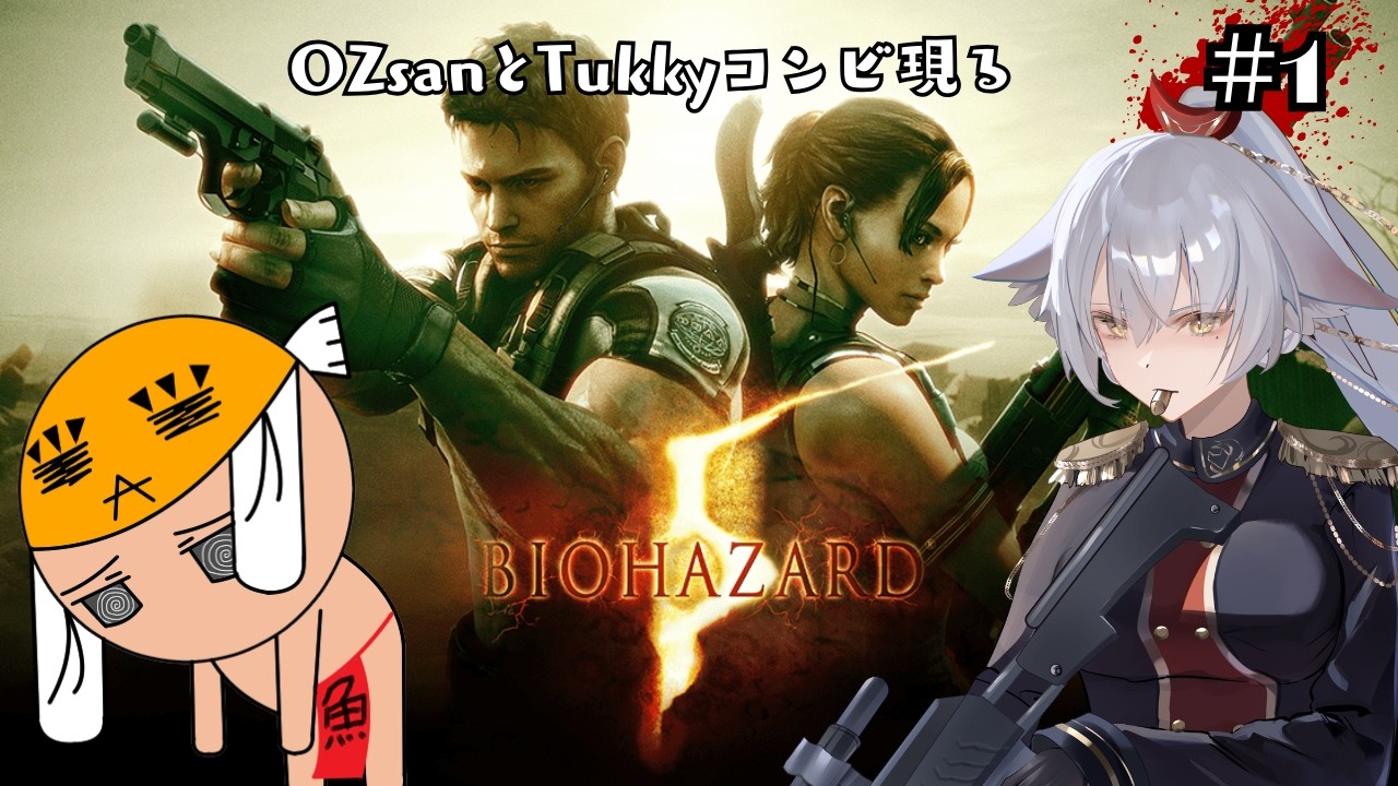 【BIOHAZARD 5】【English Full Voice】今回はクリスとなって戦います！【vtuber/Tukky】