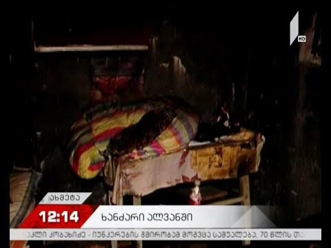 ხმეტაში ხანძარს 71 წლის მამაკაცის სიცოცხლე ემსხვერპლა