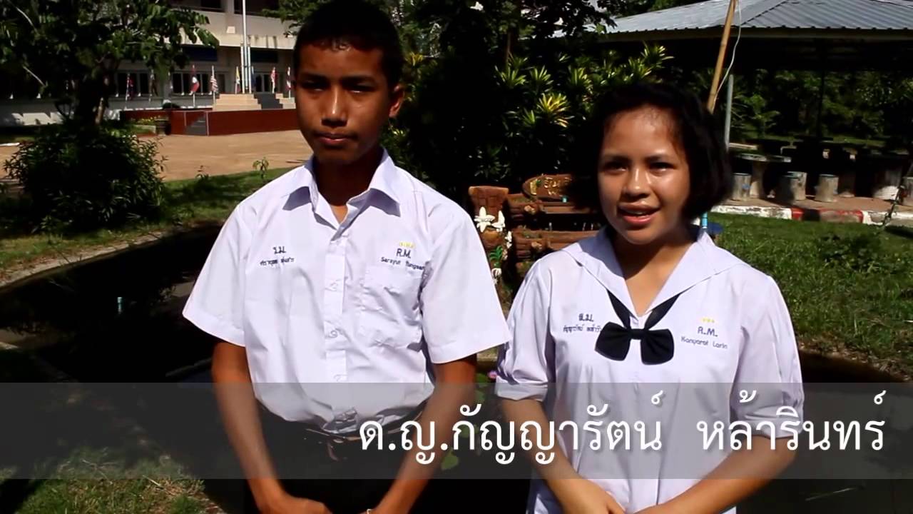 แนะนำโรงเรียนร่มธรรมานุสรณ์