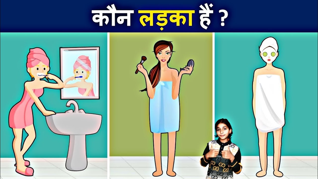 Paheliyan To Test Your Logic | Hindi Paheli | Mind Your Logic 