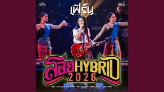 Download Lagu สอย Hybrid 2026
