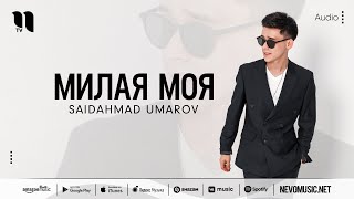 Saidahmad Umarov - Милая моя (audio 2022) Resimi