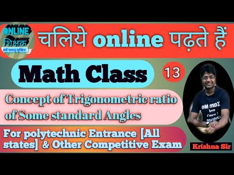 Math Class || Lecture :-13 || Triogonometry || - YouTube