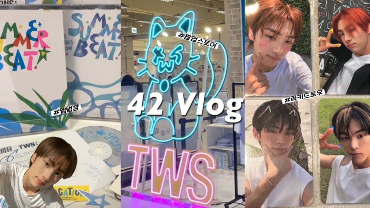 [42 브이로그 #1] 최차애가 너무 잘 찾아와준다ㅣ투어스 덕질로그ㅣ남팬ㅣ사이로그ㅣ더현대 팝업스토어ㅣ럭키드로우ㅣ앨범깡