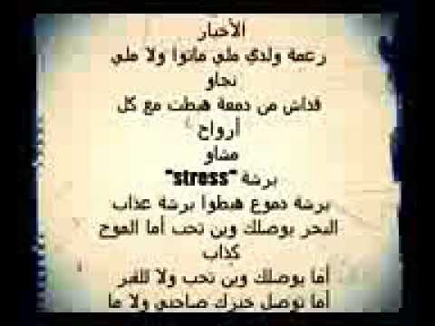 Balti Samir Loussif Mchéw Paroles YouTube 144p 