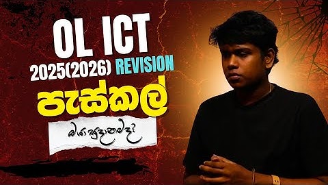 2025(2026) සා/ පෙළ පැස්කල්  රිවිශන්  DAY-01 | OL Pascal Revision  | Maneesha Gunawardhana