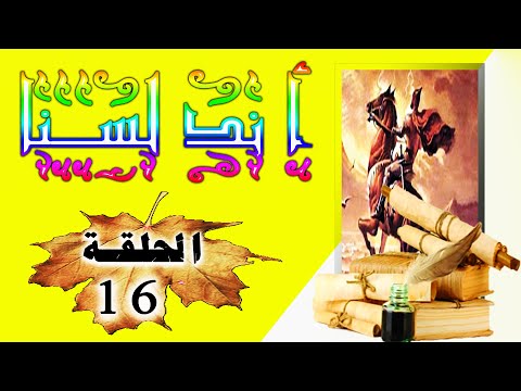 أندلسنا ح 16 الوالي الأخير يوسف الفهري عهد الولاة