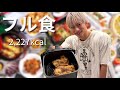 【フル食】俺のバキバキな体を作る為の食事紹介