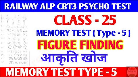 Alp cbt3 psycho test Class -25 #MemoryTest type-5 Figure Finding Test [ आकृति खोज परीक्षण ]
