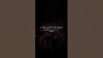 تلاوه من سورة النمل|بصوت الشيخ ياسر الدوسري🎧❤️#trending #quran #قران_كريم #راحة_نفسية #قرآن