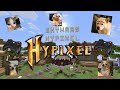 JUGANDO HYPIXEL SKYWARS en MINECRAFT LEGACY XBOX 360!!!