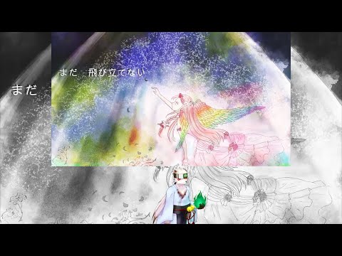 【隠ヶ音ギョウ】箱庭の夢【UTAU獣人カバー】