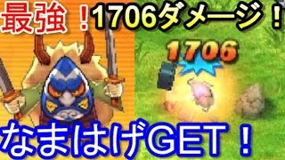 妖怪ウォッチバスターズ赤猫団♯51 なまはげGET！最強1706ダメージ！