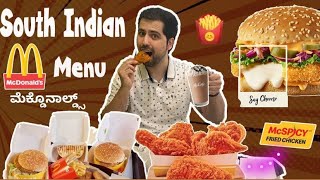 Trying South Indian McDonald’s (ಮೆಕ್ಡೊನಾಲ್ಡ್ಸ್ )Menu || Cheese loaded burger ?,cheese fries etc