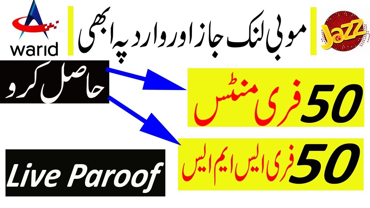 Mobilink Jazz Free Minutes And SmS Code 2018