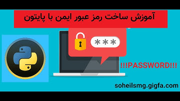 آموزش ساخت یک password generator با پایتون | پسورد ساز