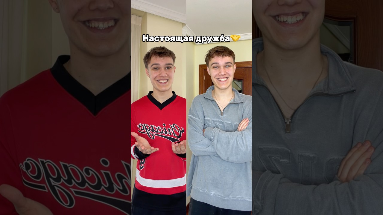 А У ВАС ЕСТЬ НАСТОЯЩИЕ ДРУЗЬЯ?😎 