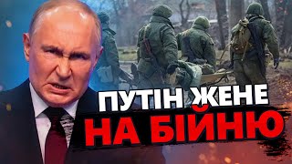 ЗАГРОЗА оточення Вовчанська РЕАЛЬНА? Путін кинув підсилення на ХАРКІВЩИНУ / Важливі зміни на ФРОНТІ