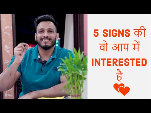 How To Know If SHE IS INTERESTED In You? 5 Signs She Is INTERESTED & She LIKES You