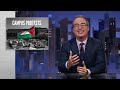S11 E10: Libraries, Campus Protests & Gaza: 5/5/24: Last Week Tonight with John Oliver