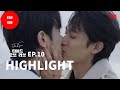 [SUB] EP10 Highlight｜ 타이드 오브 러브 Tide of Love 🔥🌊