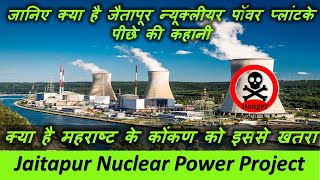 Jaitapur Nuclear Power Project | Indian Postman