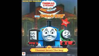 Thomas and Friends live on stage Thomas saves the day Korean recording cast cd