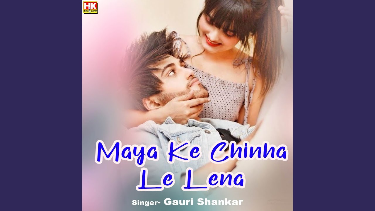Maya Ke Chinha Le Lena