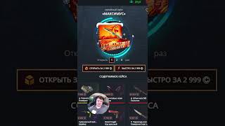 кейсбатл на выдаче? #casebattle #кейсбатл #cs2 #cs