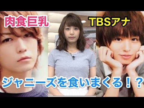 ＴＢＳ宇垣美里アナの肉食過去　Ｈｅｙ！Ｓａｙ！伊野尾と交際前に亀梨とも？