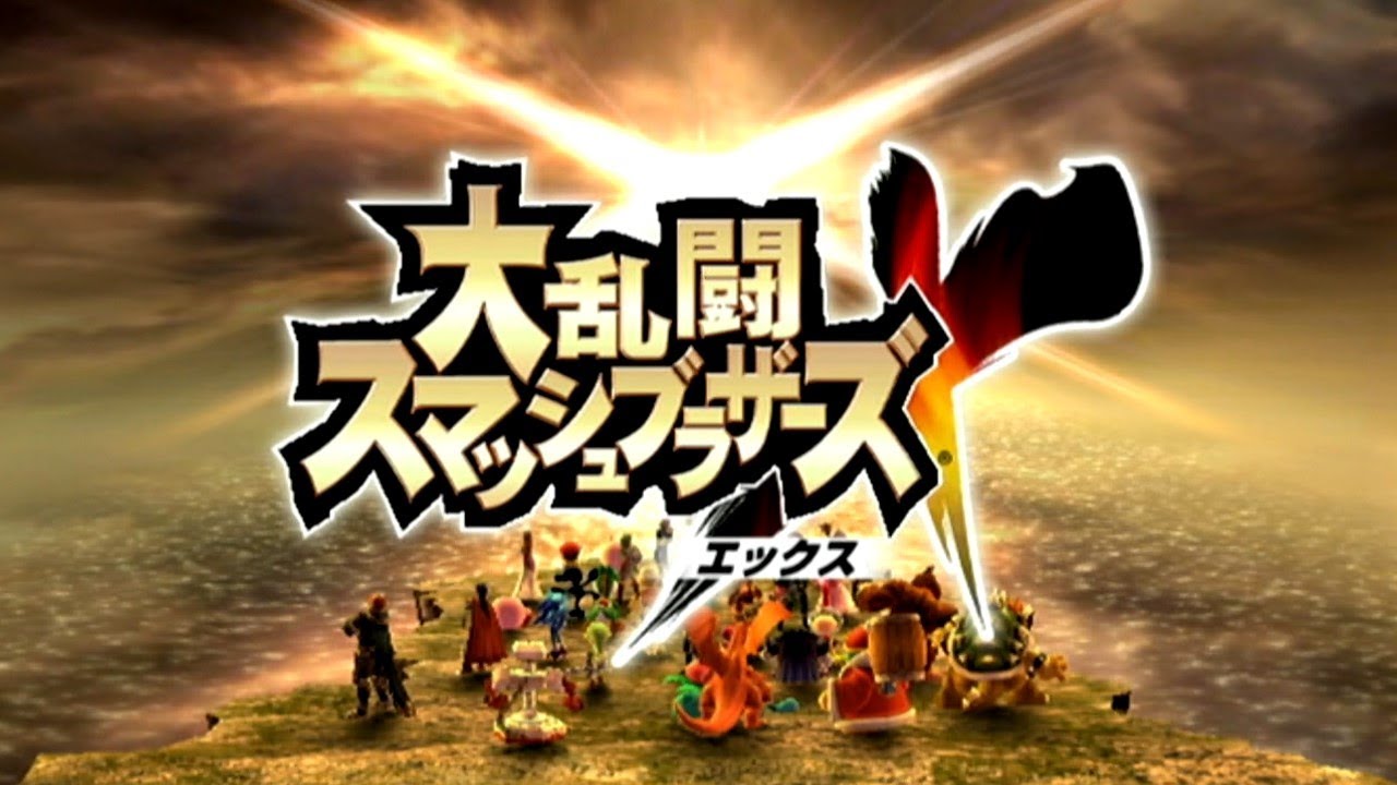 【スマブラX】大乱闘スマッシュブラザーズXの亜空の使者をゲキむずで攻略するpart1【ずんだもん実況解説】