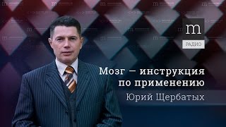 Мозг - инструкция по применению. Выпуск 14. Психология рекламы. Мозг - инструкция по применению. Выпуск 14. Психология рекламы.