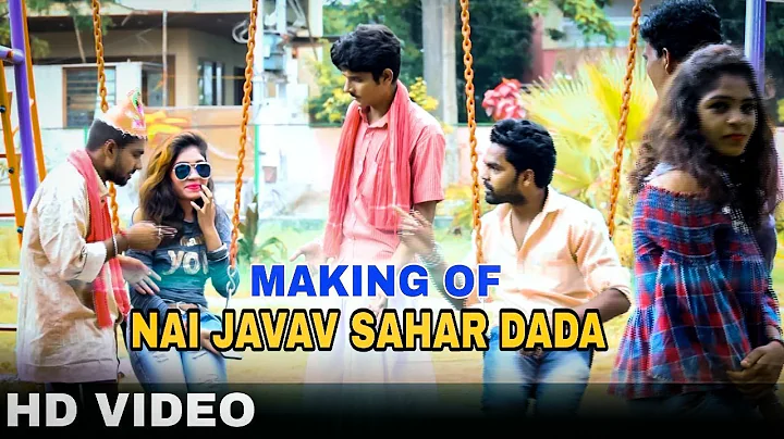 MAKING OF NAI JAVAV SAHAR DADA NEW CG SONG || SUNI...