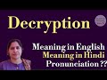 Decryption Meaning in Hindi ЁЯФУ