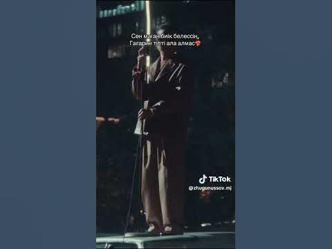 Мирас Жугинисов - Бақыт (Кеттік бәрін таста) #music #happy #мирас # ...