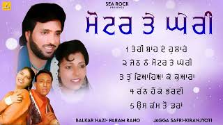 Download Lagu Moter Te Gheri l Balkar Hazi l Jagga Safri l Audio Jukebox l New Song 2025 l Pendu Geet MP3