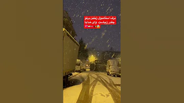 اهنگ حمیرا فیلم تو استانبول زیتین برنو دوستا لطفان سبسکرایب کنید 