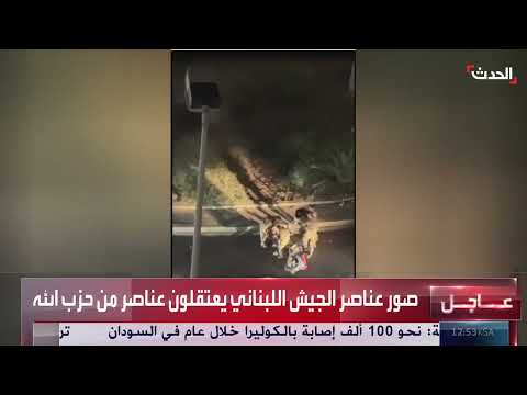 الجيش اللبناني يعتقل عناصر من حزب الله إثر قطع الطرقات
