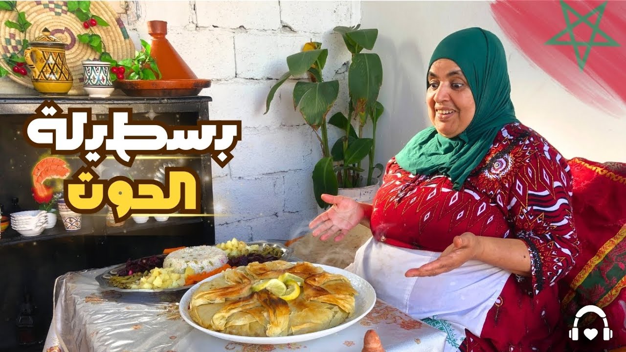 بسطيلة الحوت : ما الذي يجعلها مميزة جدًا؟ 🐟✨