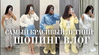 ШОПИНГ ВЛОГ. LIME | ALL WE NEED | MANGO | ANNA PEKUN | VASSA&CO | ТРЕНДЫ ЛЕТА 2024