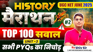 UGC NET Paper 2 History By Shiv Sir | Top 100 Questions | Marathon Session | Apni University